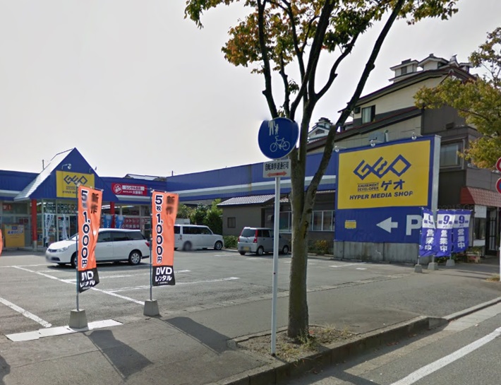 レンタルビデオ　ゲオ秋田保戸野店（レンタルビデオ）まで895m