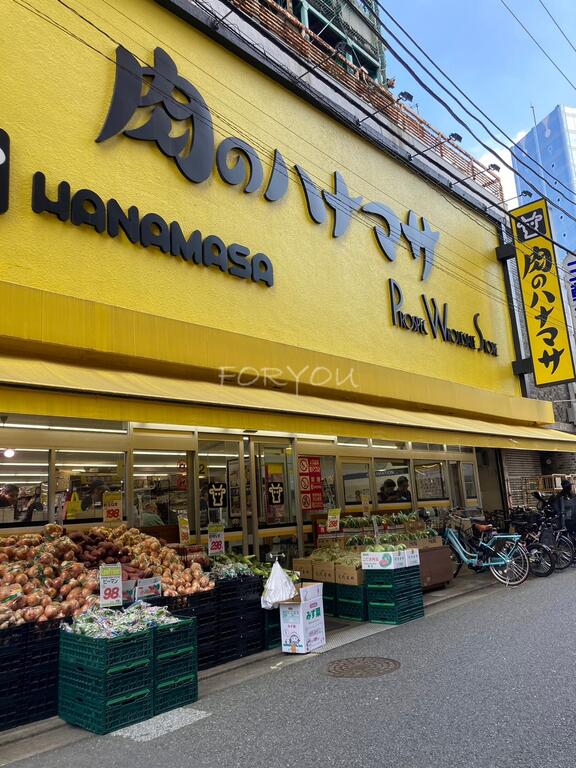 スーパー　肉のハナマサ三軒茶屋店（スーパー）まで267m