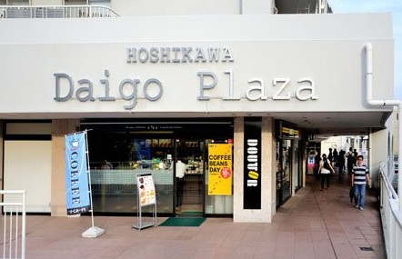 ショッピングセンター　醍醐プラザ（ショッピングセンター）まで726m