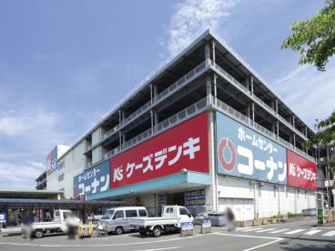 ホームセンター　ホームセンターコーナン保土ヶ谷星川店（ホームセンター）まで865m