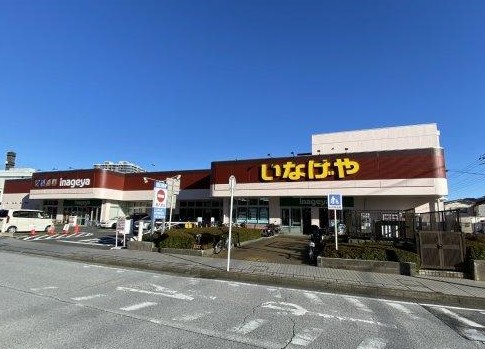 スーパー　いなげや横浜星川駅前店（スーパー）まで664m