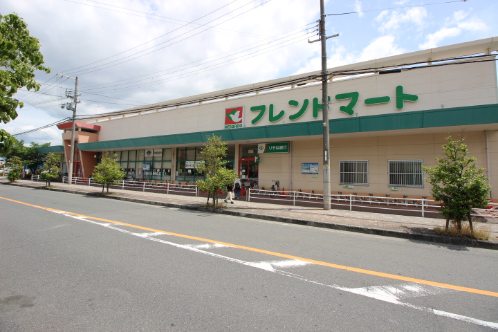 スーパー　フレンドマート岸辺店（スーパー）まで523m
