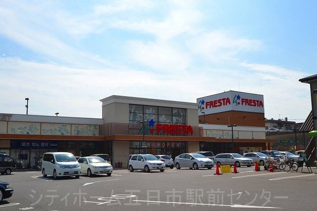 スーパー　フレスタ波出石店（スーパー）まで976m