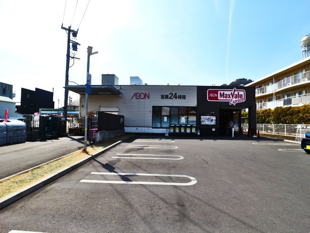 スーパー　マックスバリュ エクスプレス 静岡大岩店（スーパー）まで350m