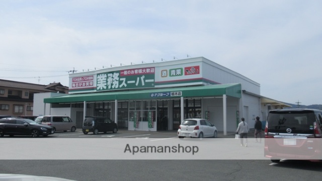 スーパー　業務スーパー植木店（スーパー）まで2600m