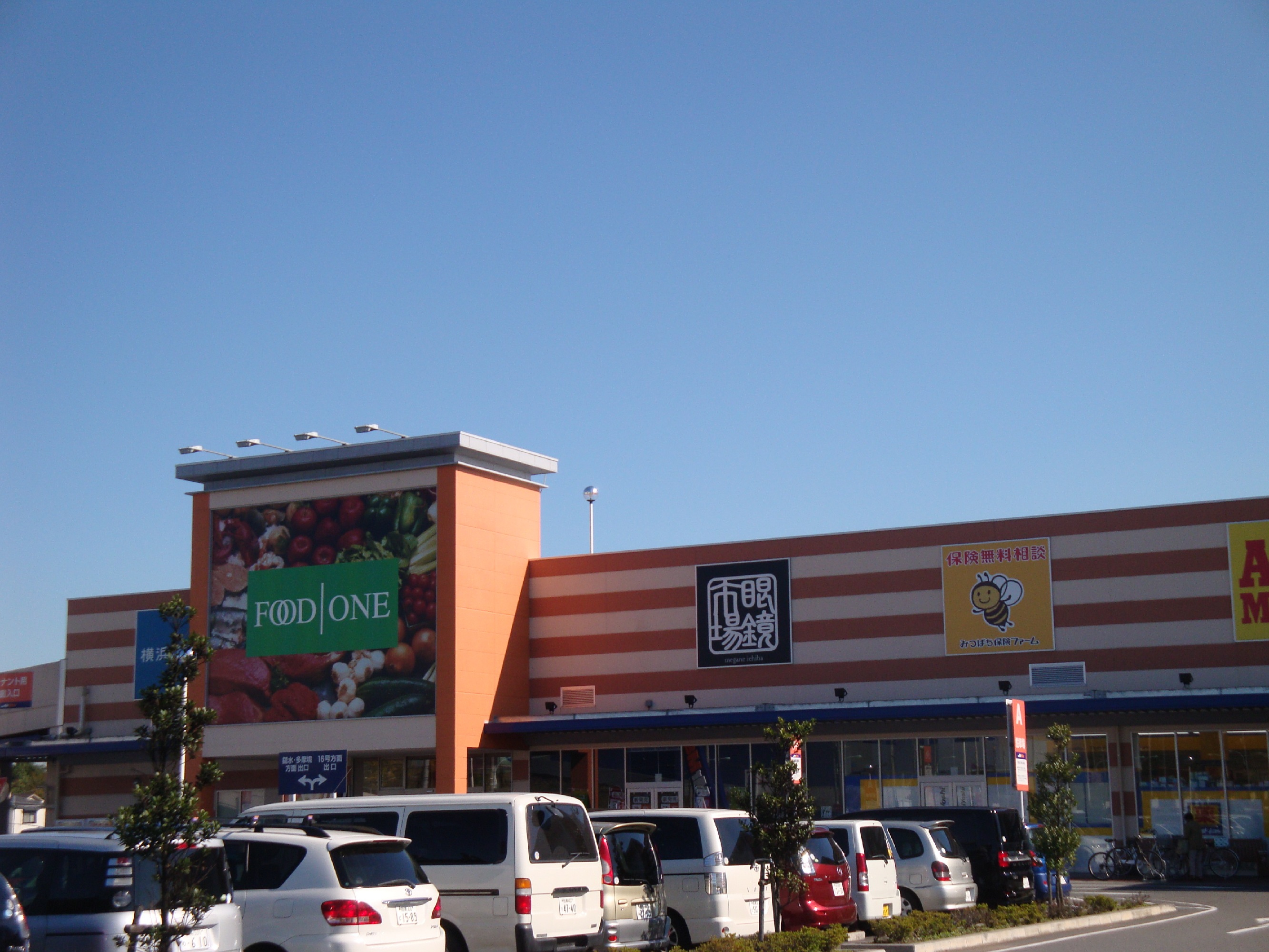 ショッピングセンター　MrMax町田多摩境店（ショッピングセンター）まで1300m