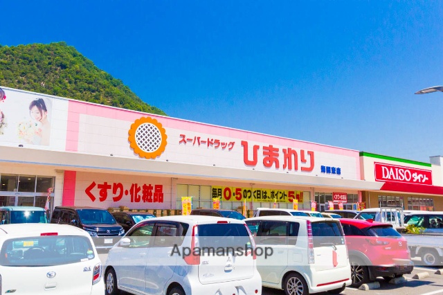 ドラックストア　スーパードラッグひまわり 海田東店（ドラッグストア）まで946m