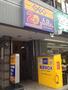 その他　ゲオ六角橋店（その他）まで635m