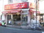 飲食店　マクドナルド白楽駅前店（飲食店）まで289m