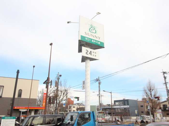 スーパー　サニー北片江店（スーパー）まで459m