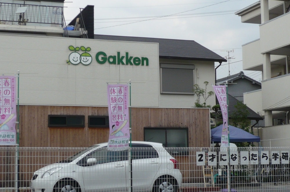 その他　学研教室石切教室（その他）まで1088m