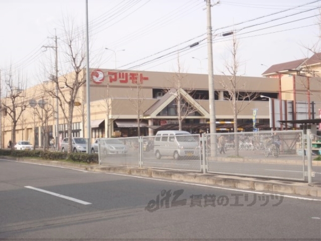 【京都市西京区松室吾田神町のマンションのスーパー】