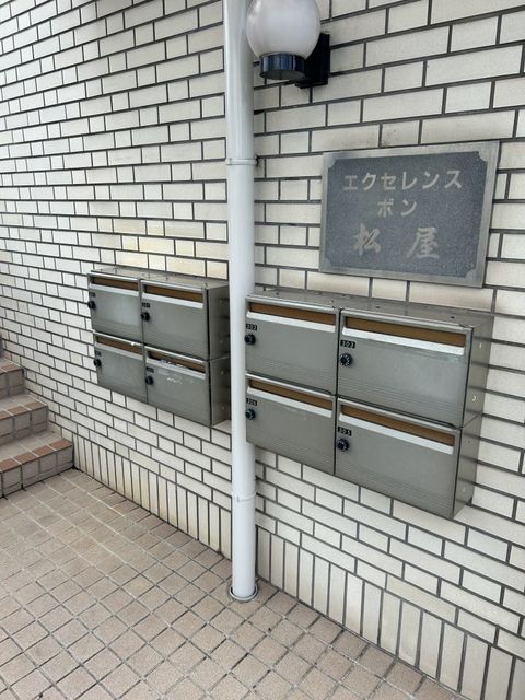 【エクセレンスボン松屋のその他共有部分】