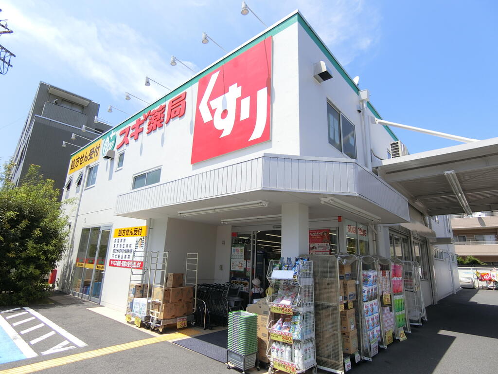 ドラックストア　スギ薬局上井草店（ドラッグストア）まで626m