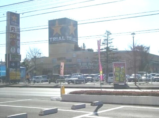 ショッピングセンター　スーパーセンタートライアル間々田店（ショッピングセンター）まで2357m