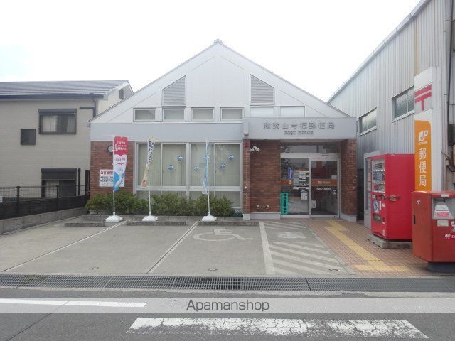 郵便局　和歌山今福郵便局（郵便局）まで110m