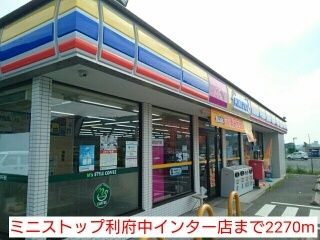 【宮城郡利府町春日のアパートのコンビニ】