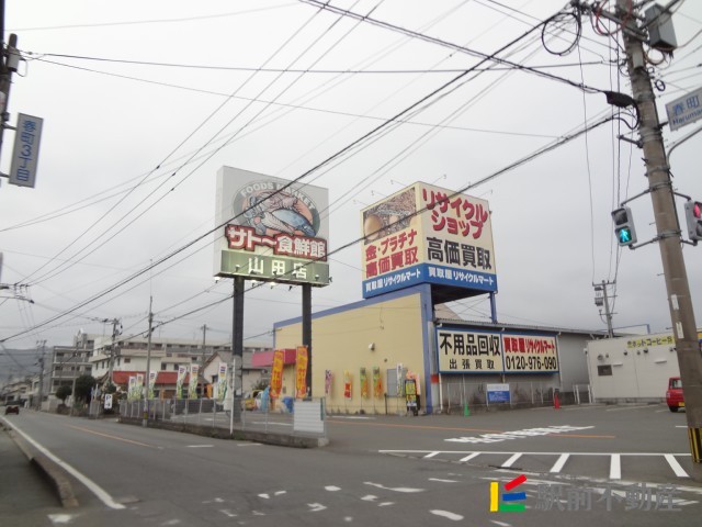 スーパー　サトー食鮮館山田店（スーパー）まで200m