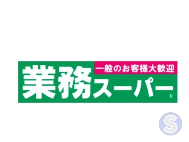 【京都市右京区西院太田町のマンションのスーパー】