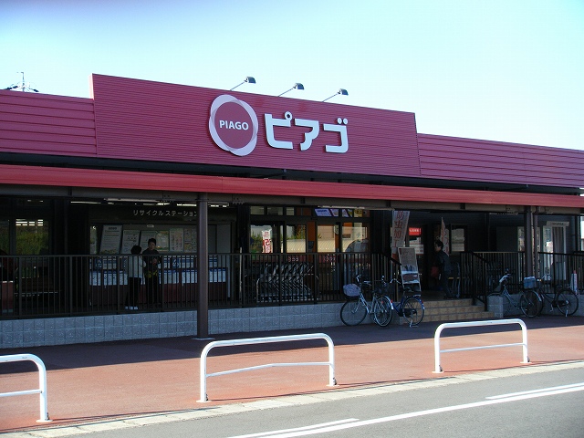 スーパー　ピアゴ　清州店（スーパー）まで627m