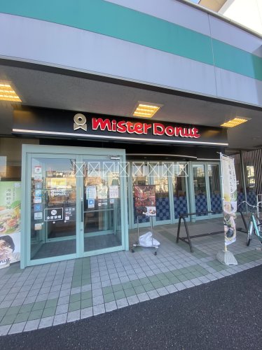 飲食店　ミスタードーナツ 東大和市駅前ショップ（飲食店）まで1713m