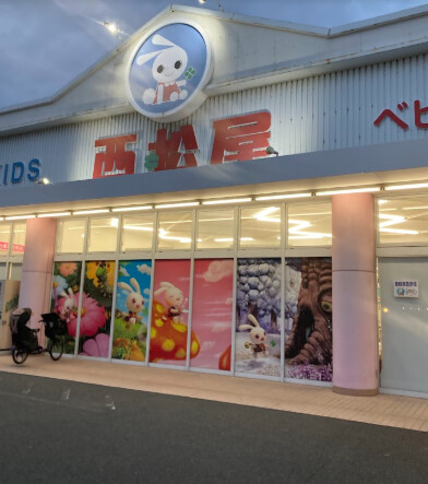 ショッピングセンター　西松屋鶴見横堤店（ショッピングセンター）まで697m