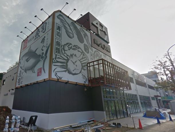 スーパー　ビッグヨーサン横浜都筑店（スーパー）まで1168m