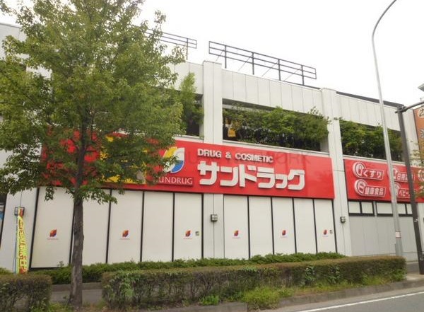 ドラックストア　サンドラッグ北山田店（ドラッグストア）まで1216m