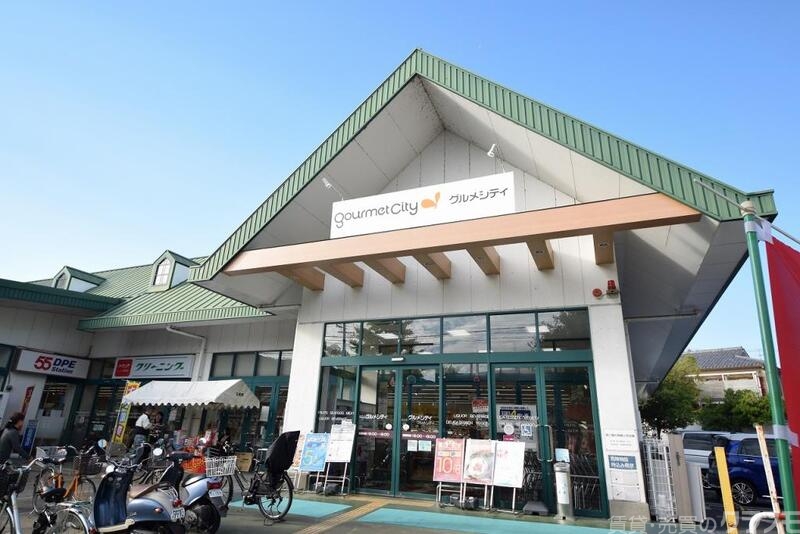 スーパー　グルメシティ 西大路店（スーパー）まで550m