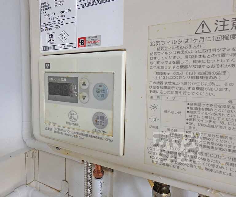 その他設備　温度調節オッケ～！