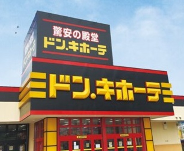 ショッピングセンター　ドン・キホーテ長岡インター店（ショッピングセンター）まで508m