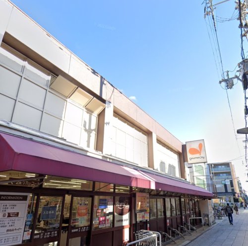 スーパー　グルメシティ本山店（スーパー）まで653m