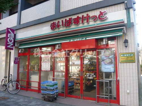 スーパー　まいばすけっと 貝塚2丁目店（スーパー）まで87m
