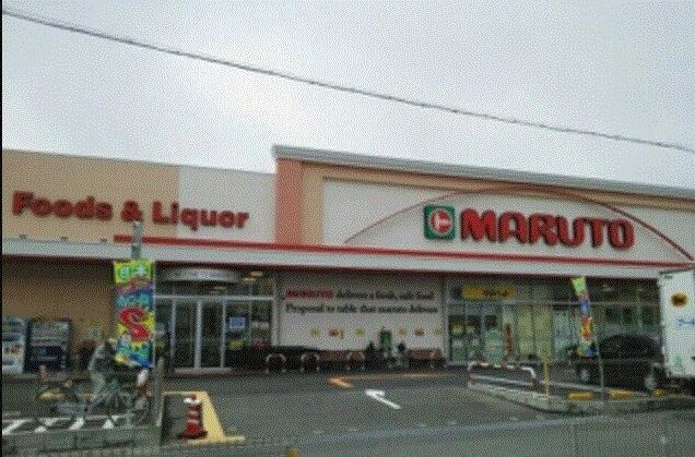 スーパー　マルト 四倉店（スーパー）まで1100m