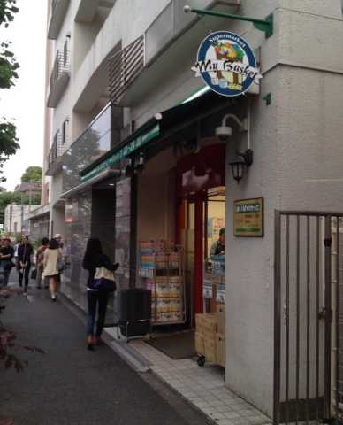 スーパー　まいばすけっと　西早稲田1丁目店（スーパー）まで485m