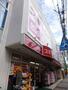 ドラックストア　スギ薬局今池東店（ドラッグストア）まで413m