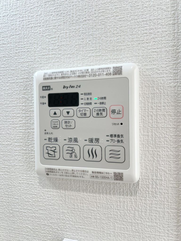 その他設備　設備