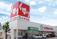 ドラックストア　スギ薬局（ドラッグストア）まで360m