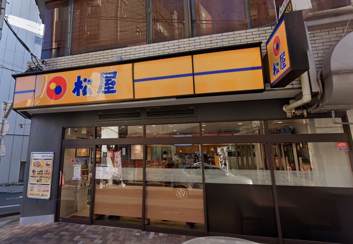 飲食店　松屋（飲食店）まで660m