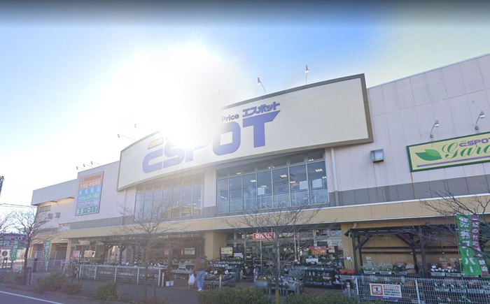 ホームセンター　エスポット（ホームセンター）まで1300m