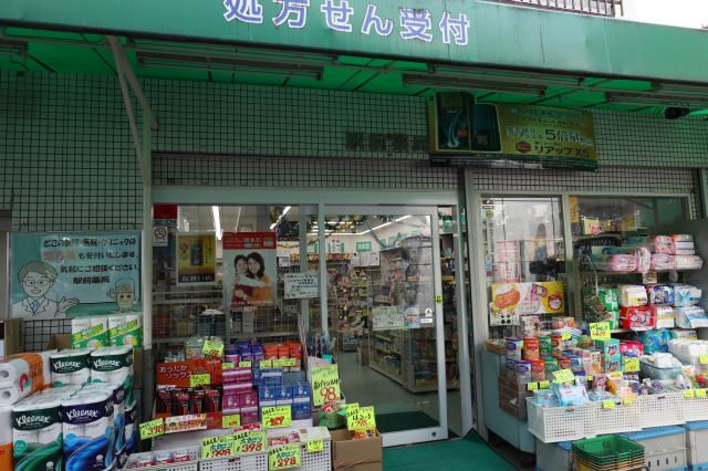 ドラックストア　駅前薬局（ドラッグストア）まで320m