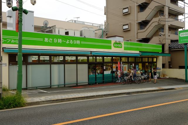 スーパー　コープとうきょう（スーパー）まで440m