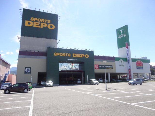 その他　スポーツデポ（その他）まで1400m