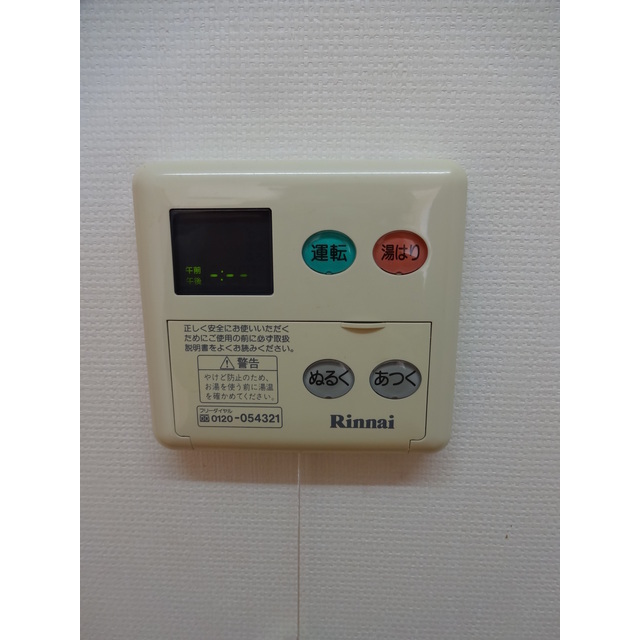 その他設備　お湯はり給湯リモコン
