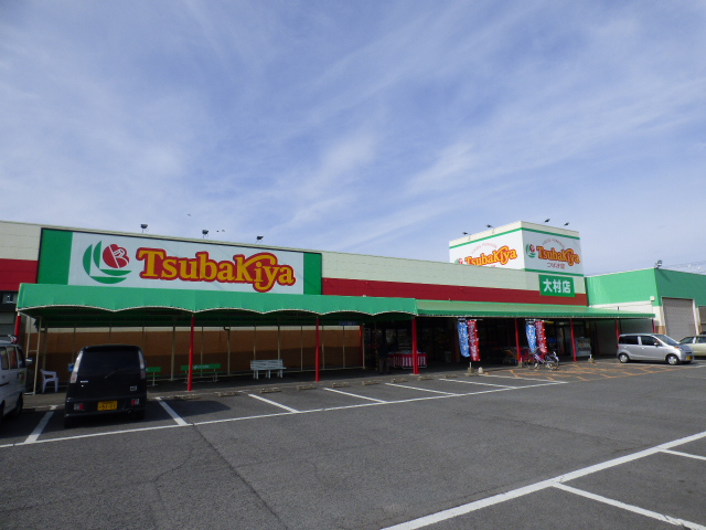 スーパー　つばき屋大村店（スーパー）まで1041m