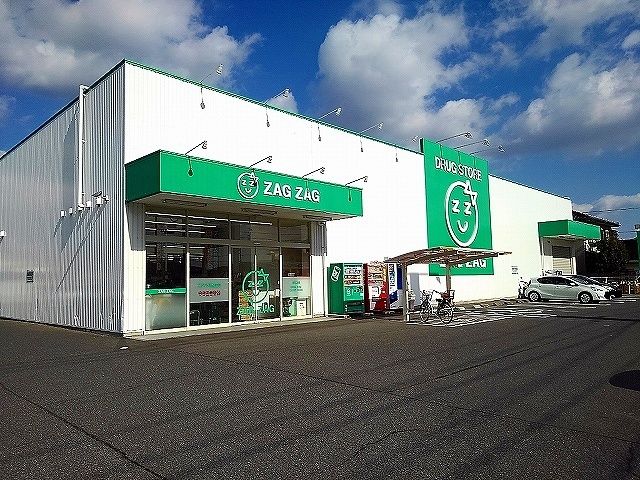 ドラックストア　ザグザグ南蔵王店（ドラッグストア）まで350m