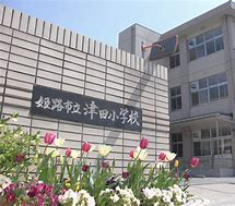 小学校　津田小学校（小学校）まで1650m