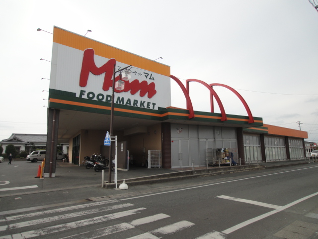 スーパー　フードマーケットマム 浜北店（スーパー）まで485m