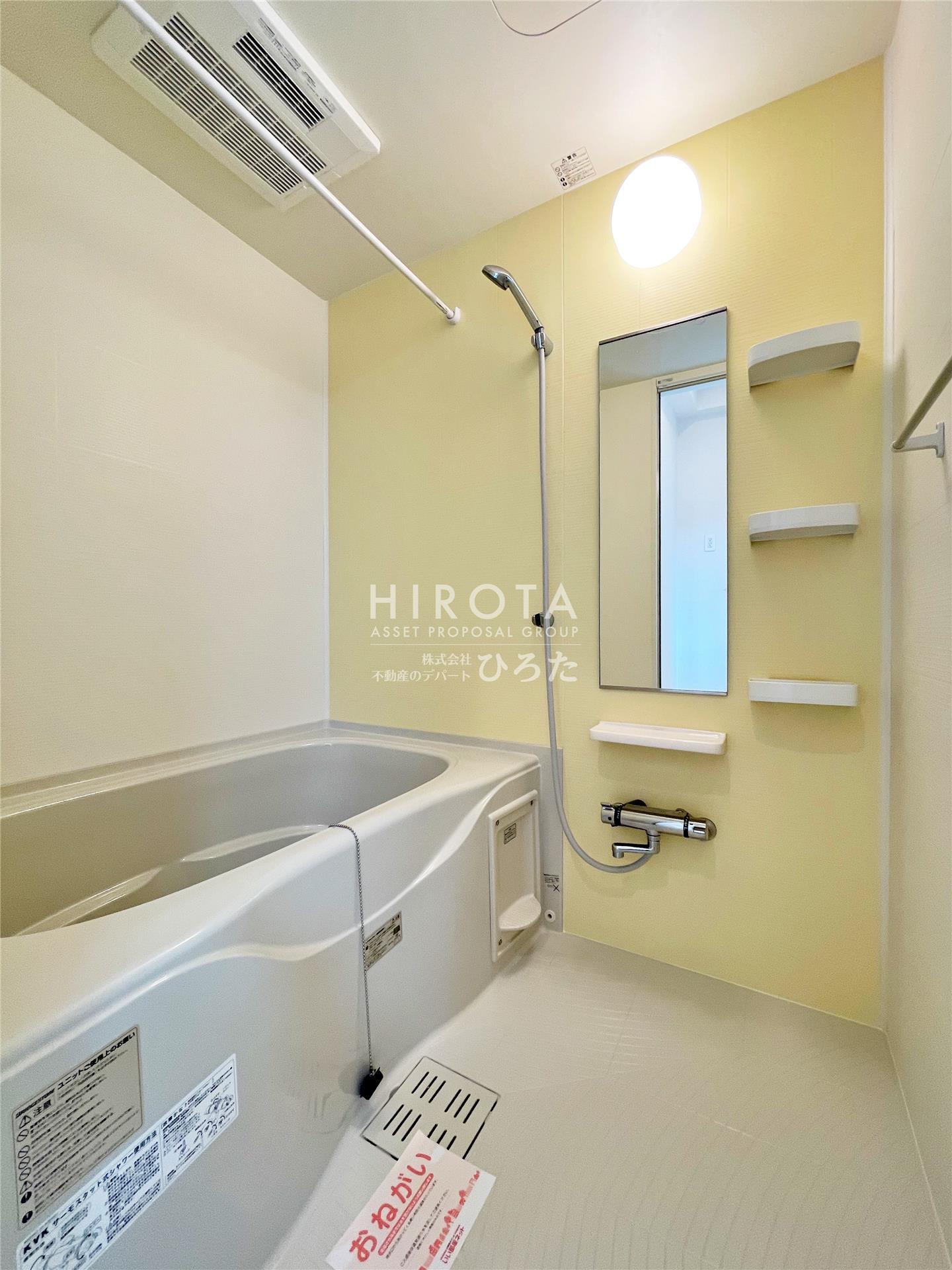 バス・シャワールーム