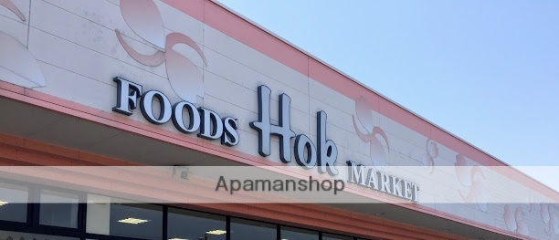 スーパー　ホック両三柳店（スーパー）まで662m